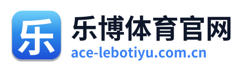 乐博体育官网 Logo